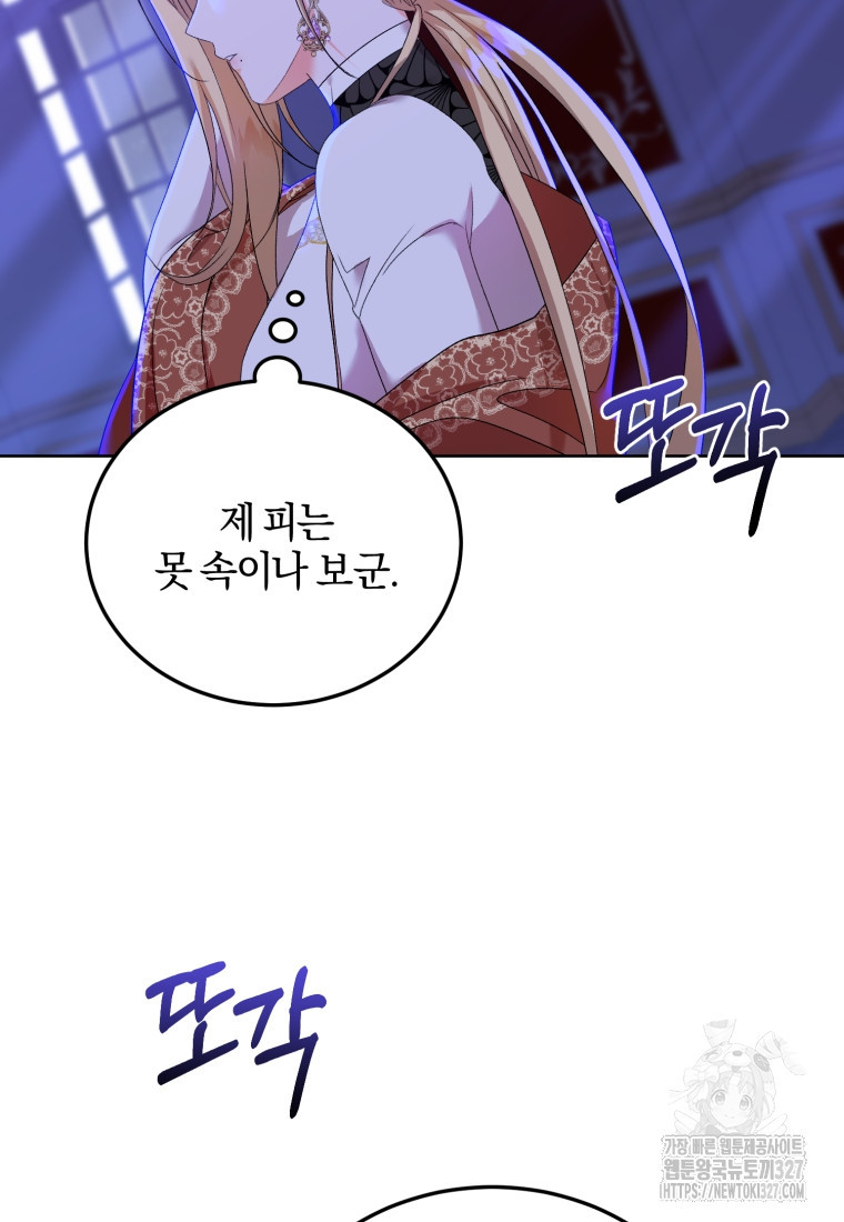 내 남자의 인성이 조금 이상하다 7화 3