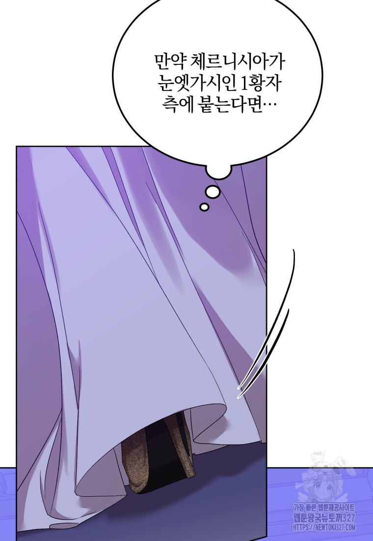 내 남자의 인성이 조금 이상하다 7화 4