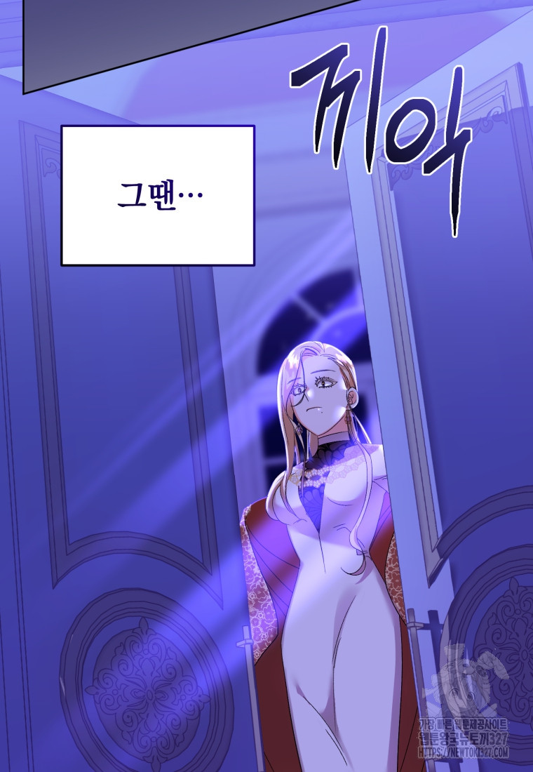 내 남자의 인성이 조금 이상하다 7화 5