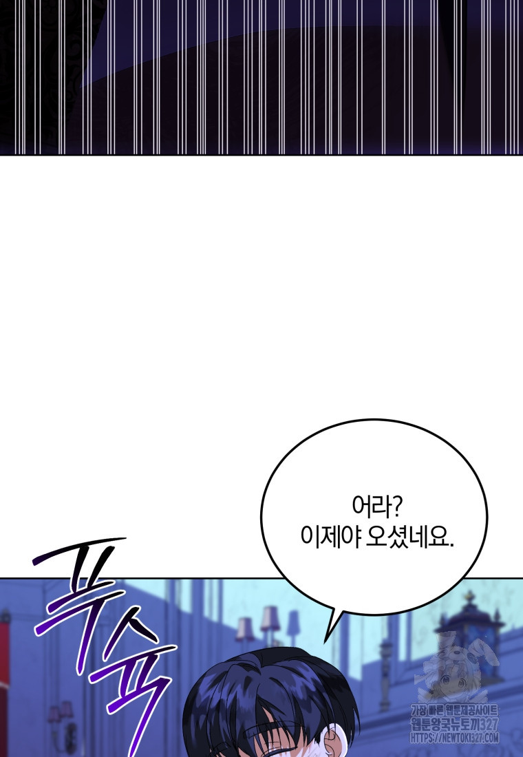 내 남자의 인성이 조금 이상하다 7화 8