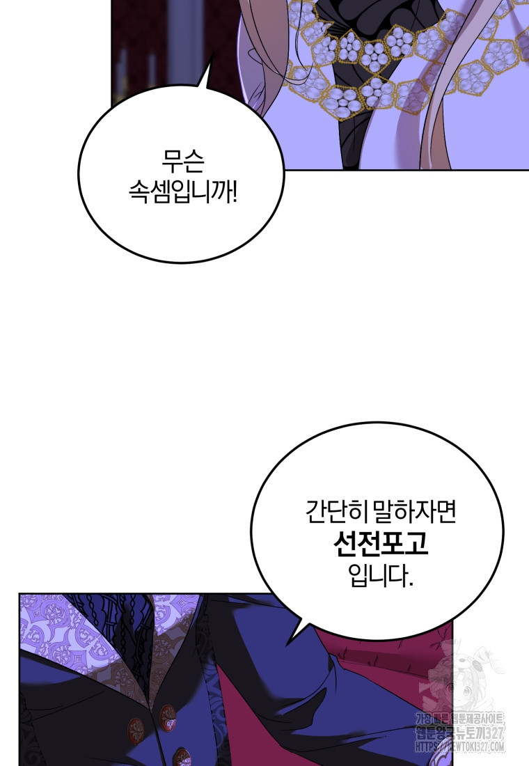 내 남자의 인성이 조금 이상하다 7화 19
