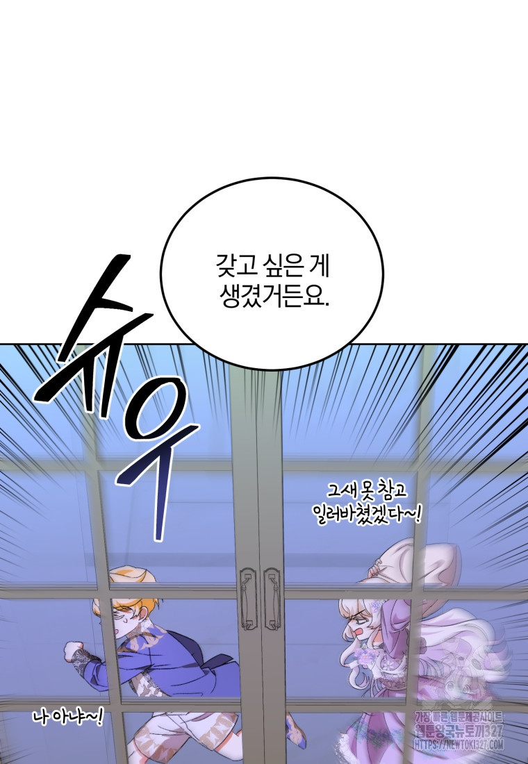 내 남자의 인성이 조금 이상하다 7화 21