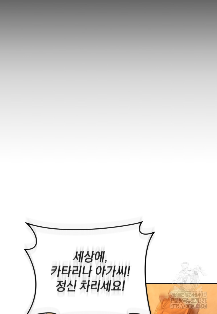 내 남자의 인성이 조금 이상하다 13화 8