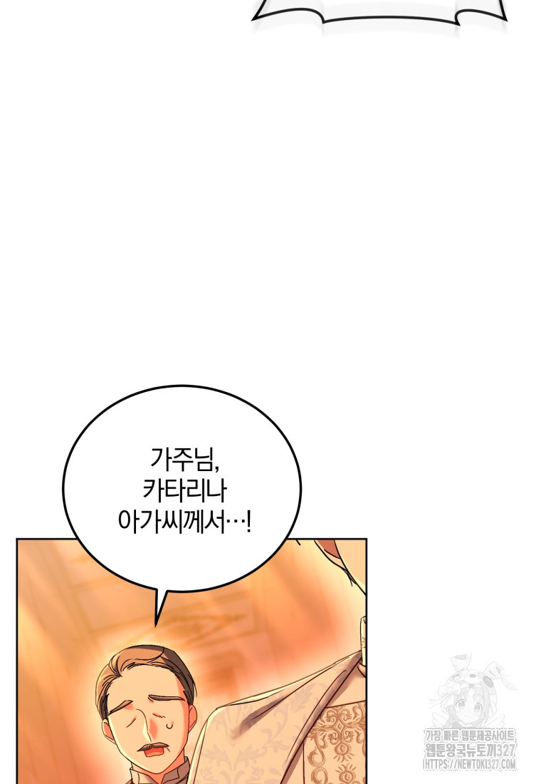 내 남자의 인성이 조금 이상하다 13화 10