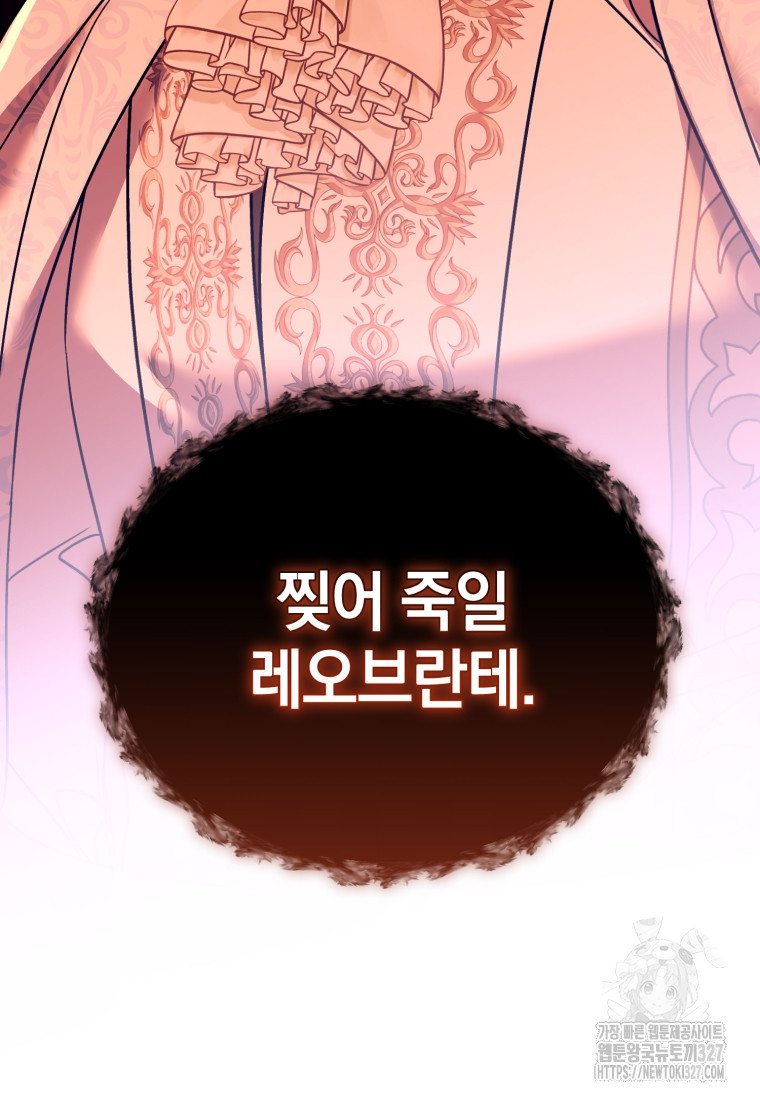 내 남자의 인성이 조금 이상하다 13화 14