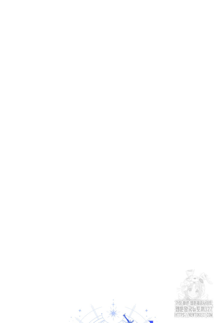 내 남자의 인성이 조금 이상하다 13화 15