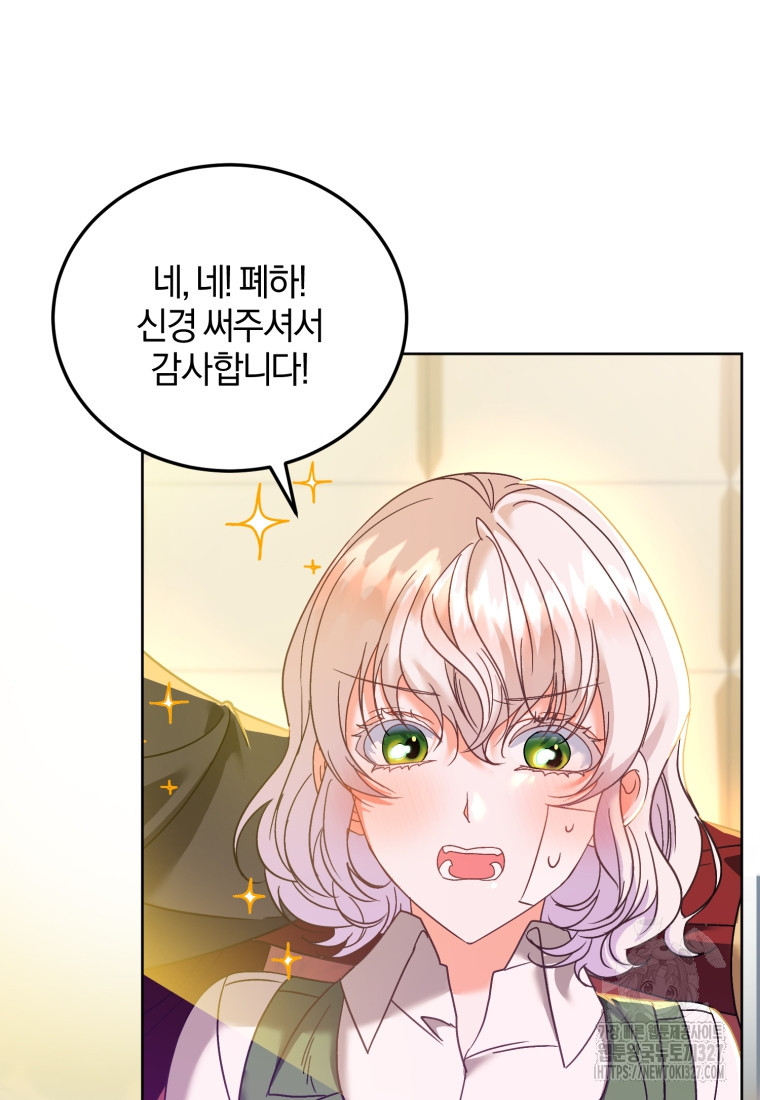 내 남자의 인성이 조금 이상하다 13화 21