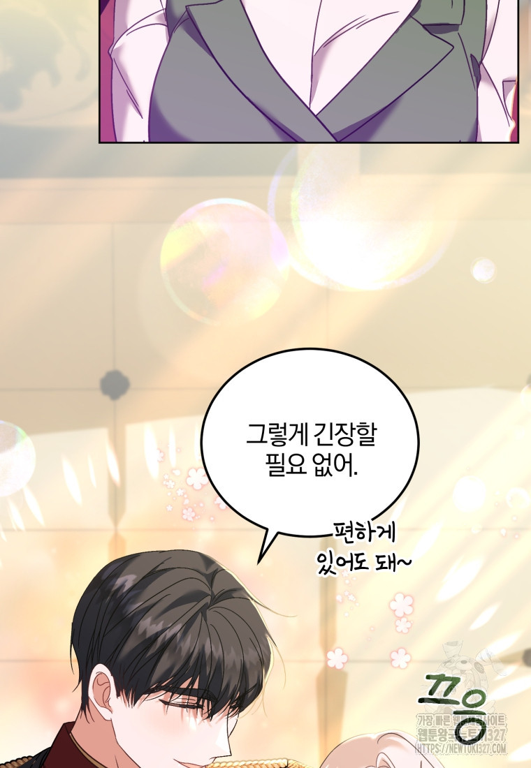 내 남자의 인성이 조금 이상하다 13화 22