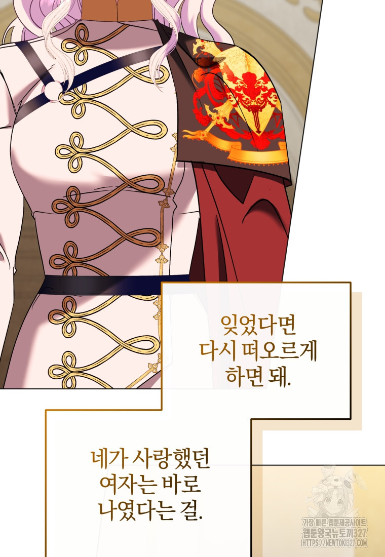 내 남자의 인성이 조금 이상하다 20화 2