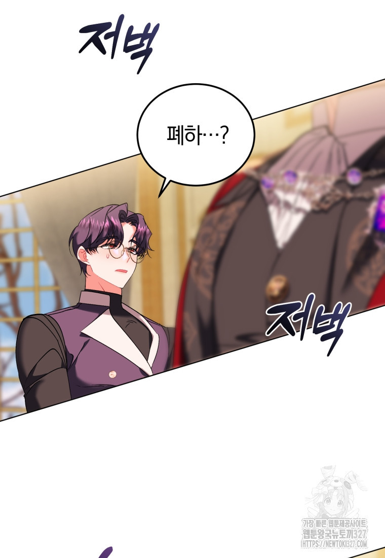 내 남자의 인성이 조금 이상하다 20화 8