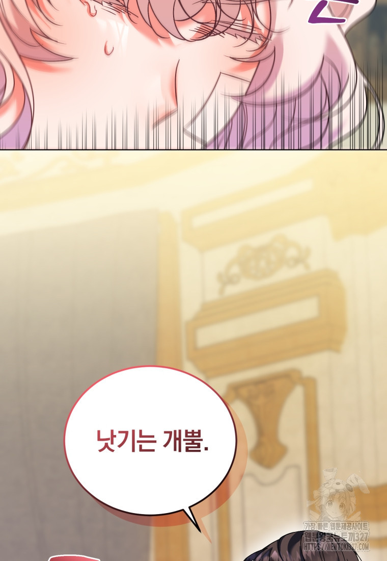 내 남자의 인성이 조금 이상하다 20화 14
