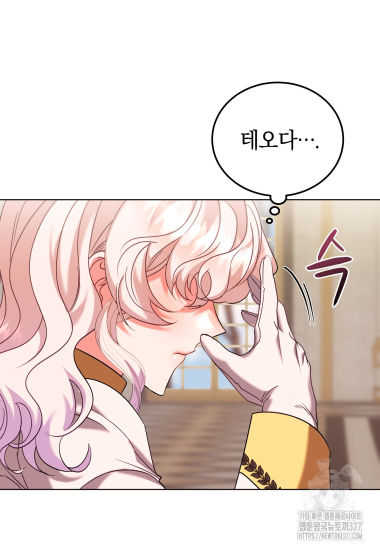 내 남자의 인성이 조금 이상하다 20화 22