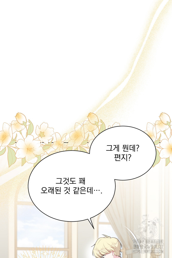 생각보다 훨씬 좋아해! 15화 2