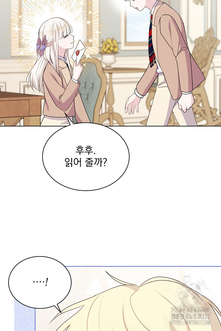 생각보다 훨씬 좋아해! 15화 3