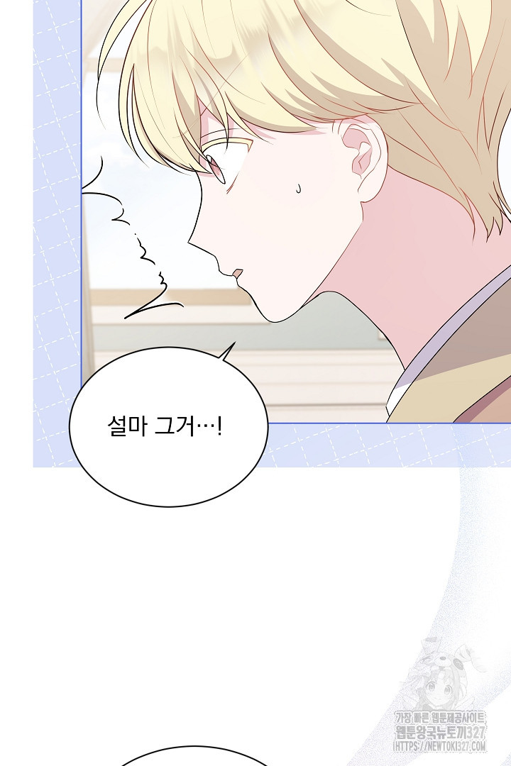 생각보다 훨씬 좋아해! 15화 4