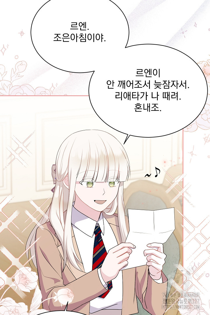 생각보다 훨씬 좋아해! 15화 5
