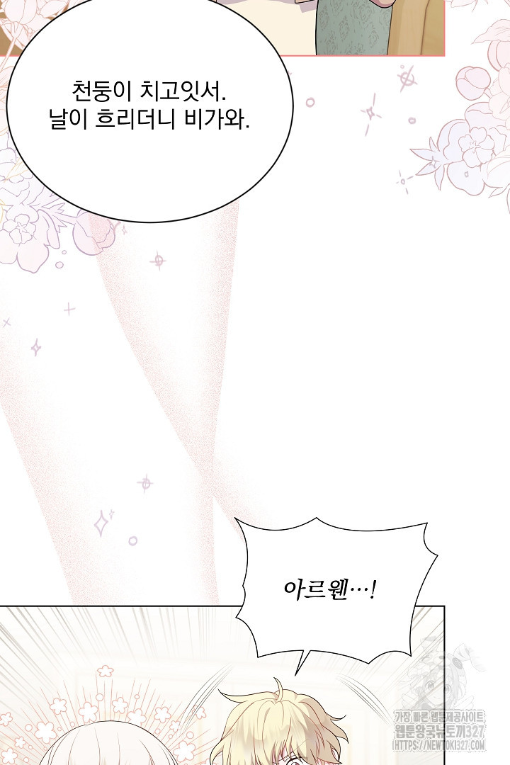 생각보다 훨씬 좋아해! 15화 6