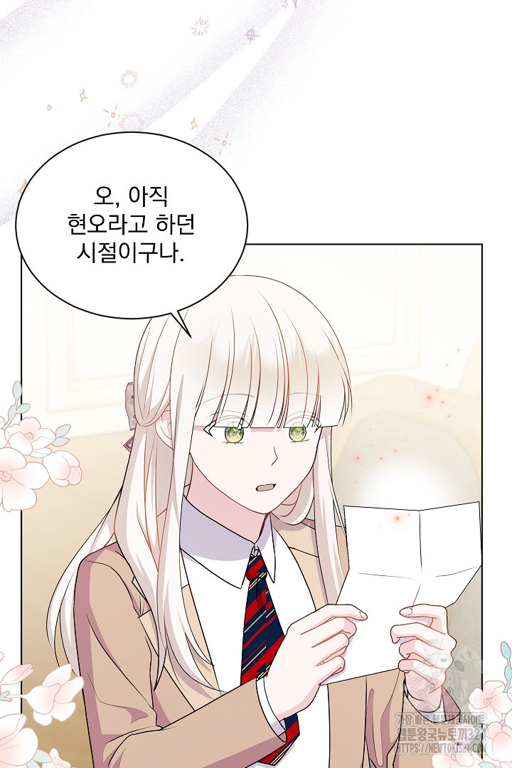 생각보다 훨씬 좋아해! 15화 8