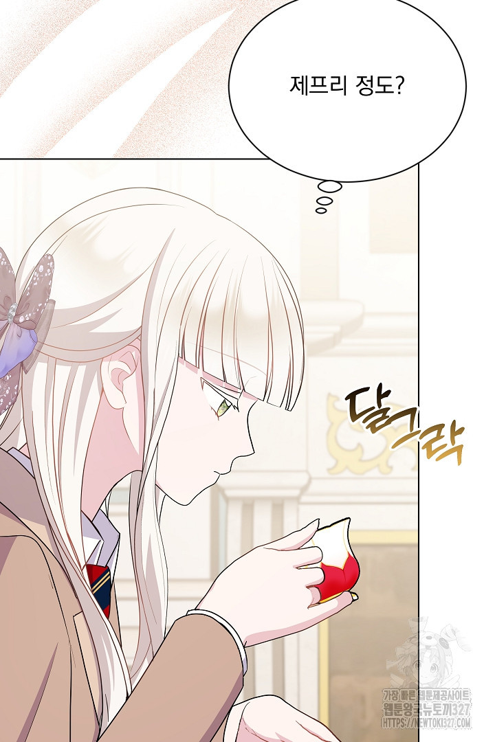 생각보다 훨씬 좋아해! 15화 23