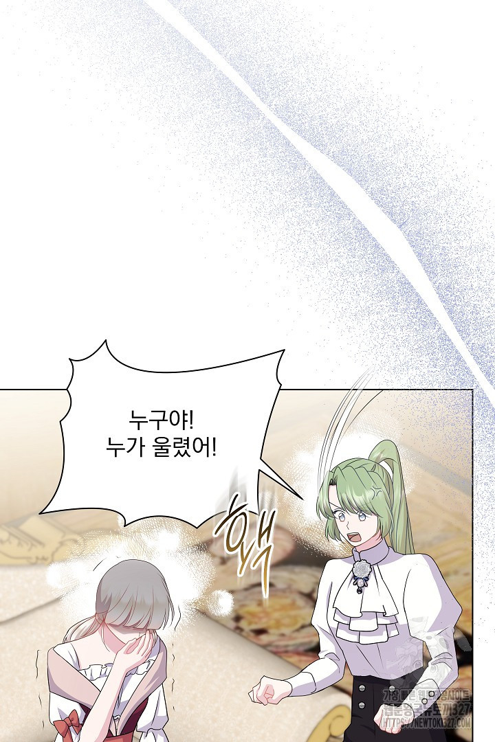 생각보다 훨씬 좋아해! 26화 2