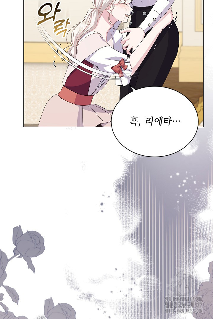 생각보다 훨씬 좋아해! 26화 7