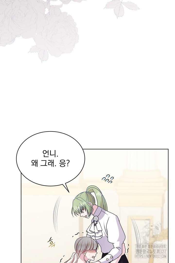 생각보다 훨씬 좋아해! 26화 9