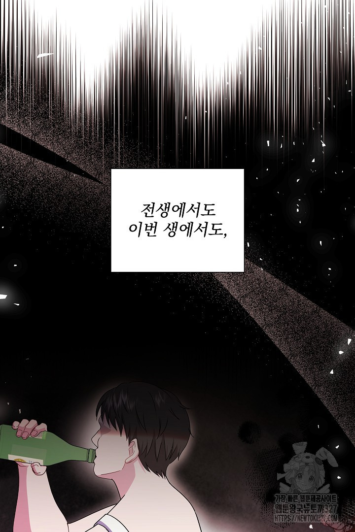 생각보다 훨씬 좋아해! 26화 12