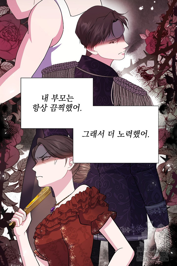 생각보다 훨씬 좋아해! 26화 13