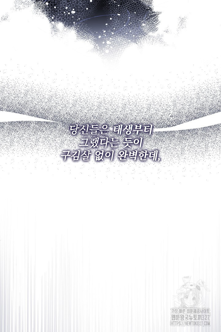 생각보다 훨씬 좋아해! 26화 18