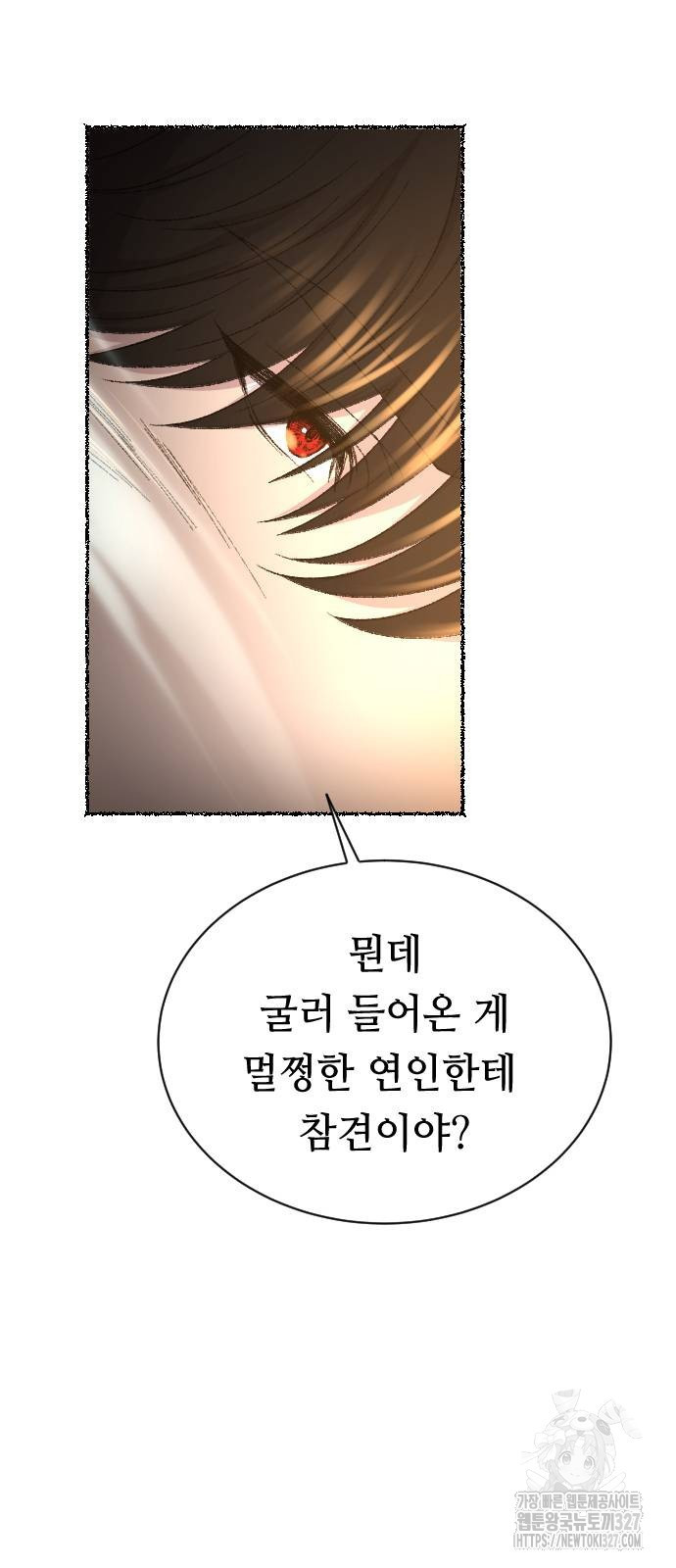 마른 가지에 바람처럼 170화 2