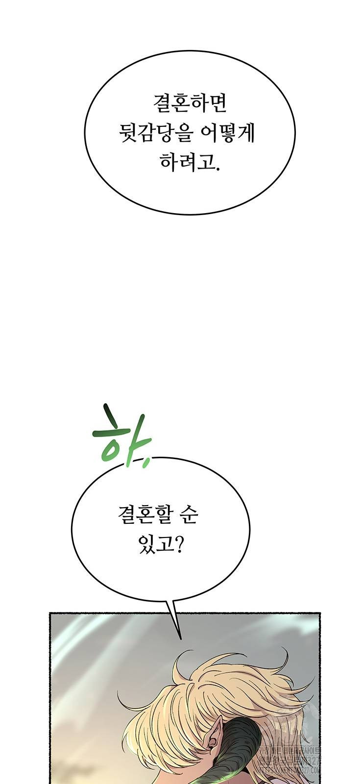 마른 가지에 바람처럼 170화 8