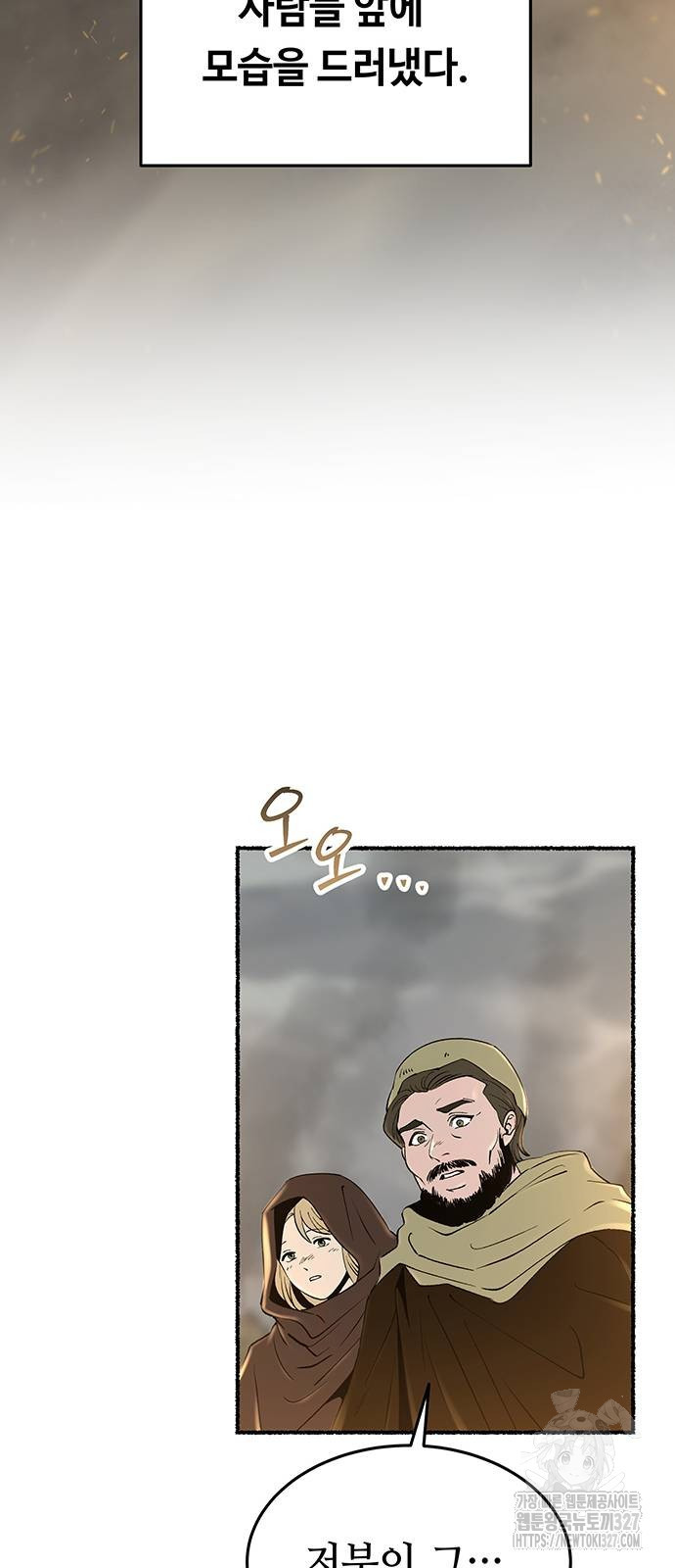 마른 가지에 바람처럼 170화 17