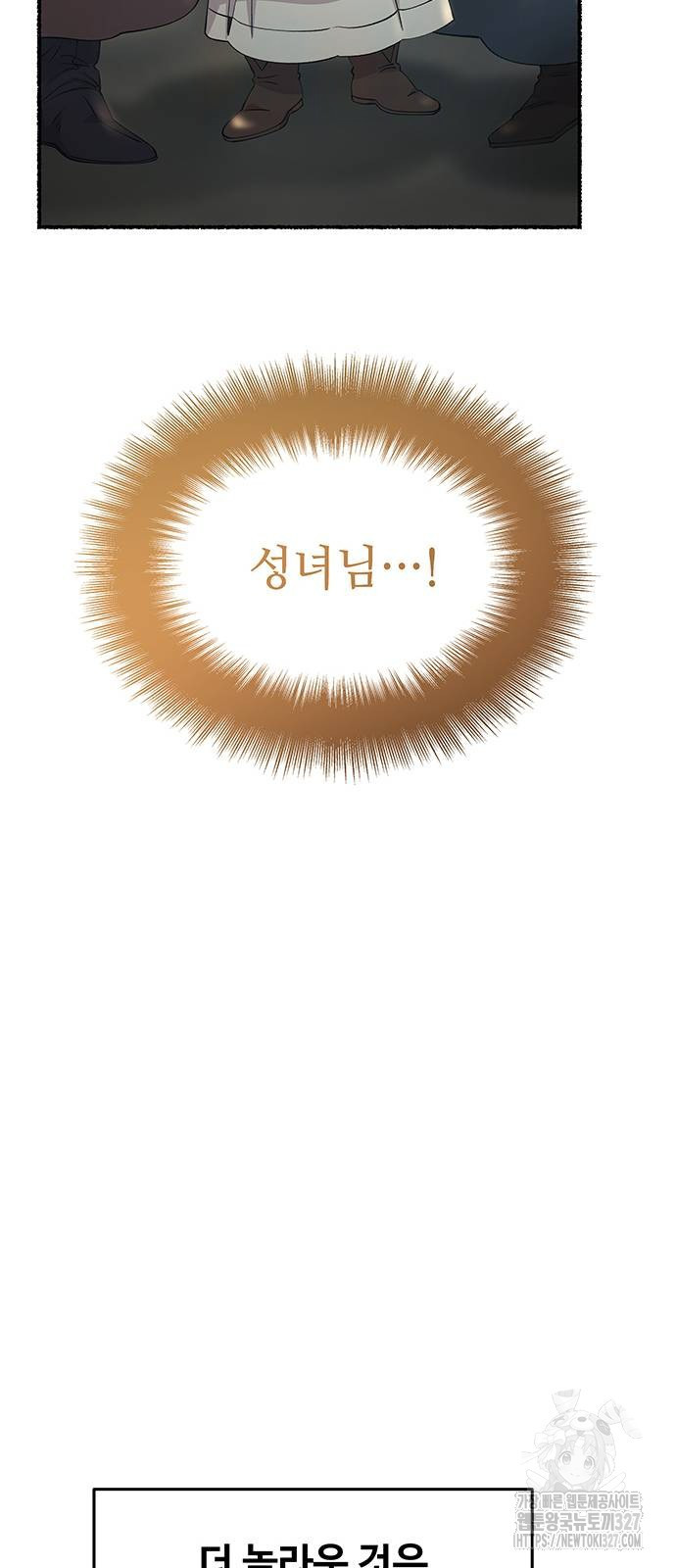 마른 가지에 바람처럼 170화 26