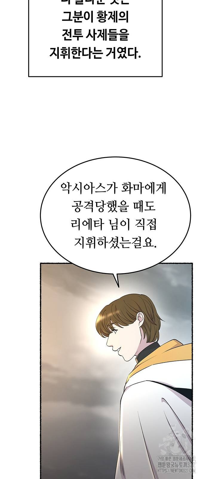 마른 가지에 바람처럼 170화 27