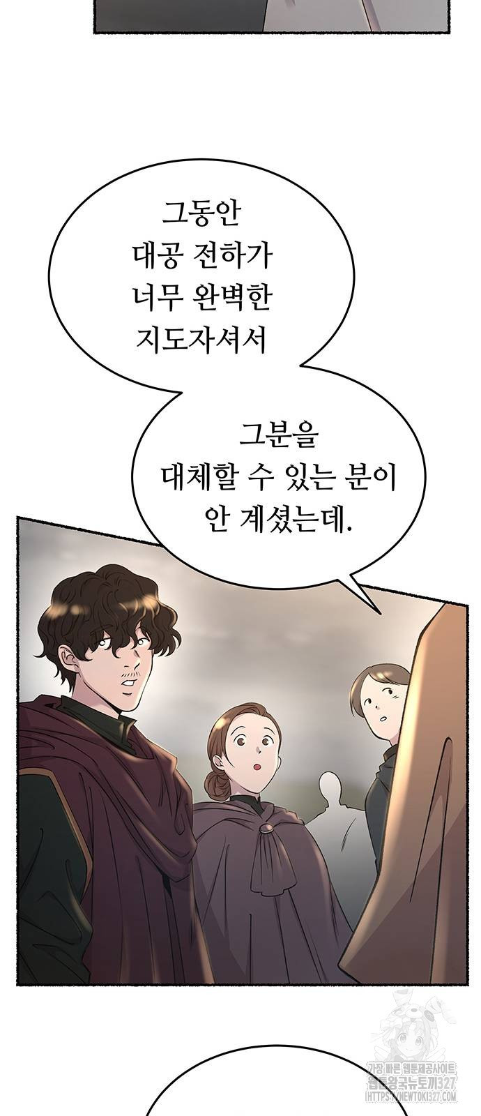 마른 가지에 바람처럼 170화 28