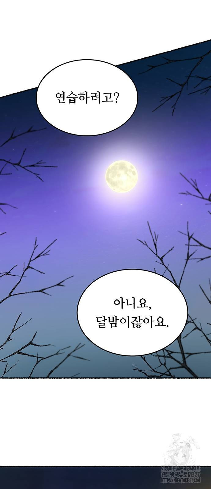 마른 가지에 바람처럼 170화 36