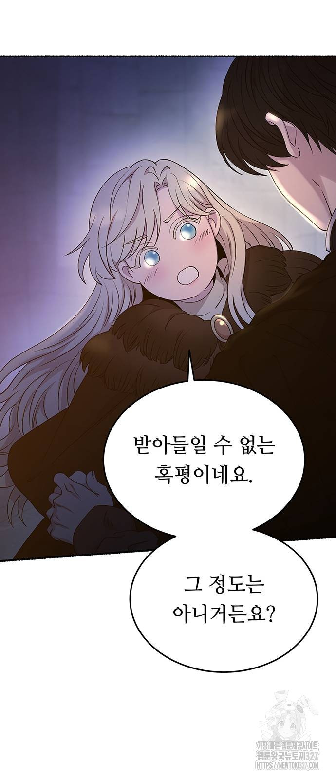 마른 가지에 바람처럼 170화 42