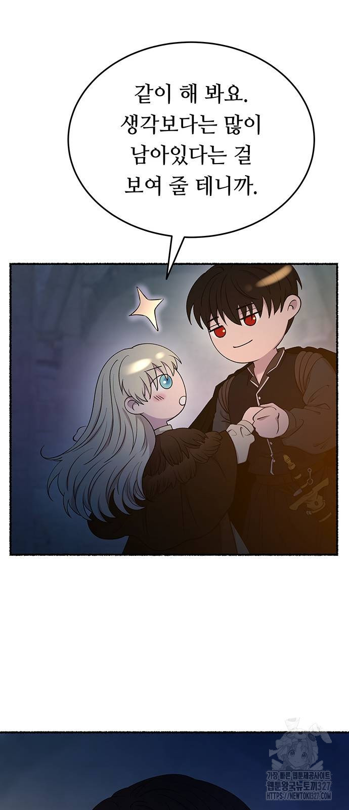 마른 가지에 바람처럼 170화 43