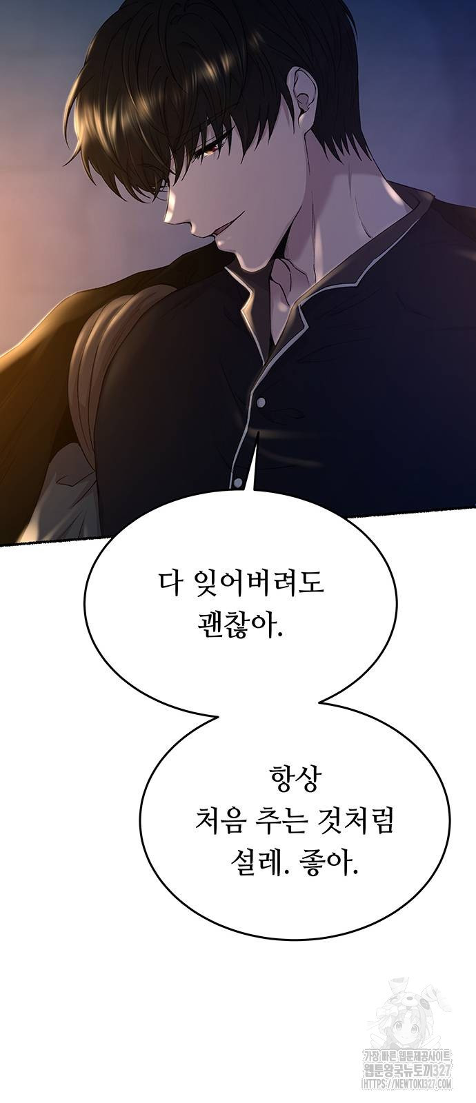 마른 가지에 바람처럼 170화 44