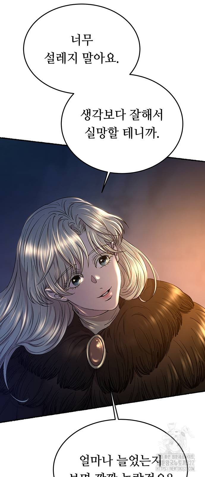 마른 가지에 바람처럼 170화 45