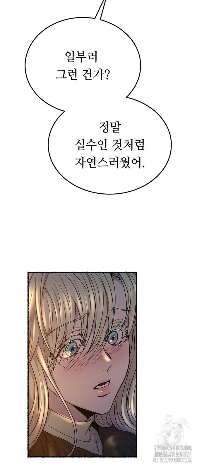 마른 가지에 바람처럼 170화 50