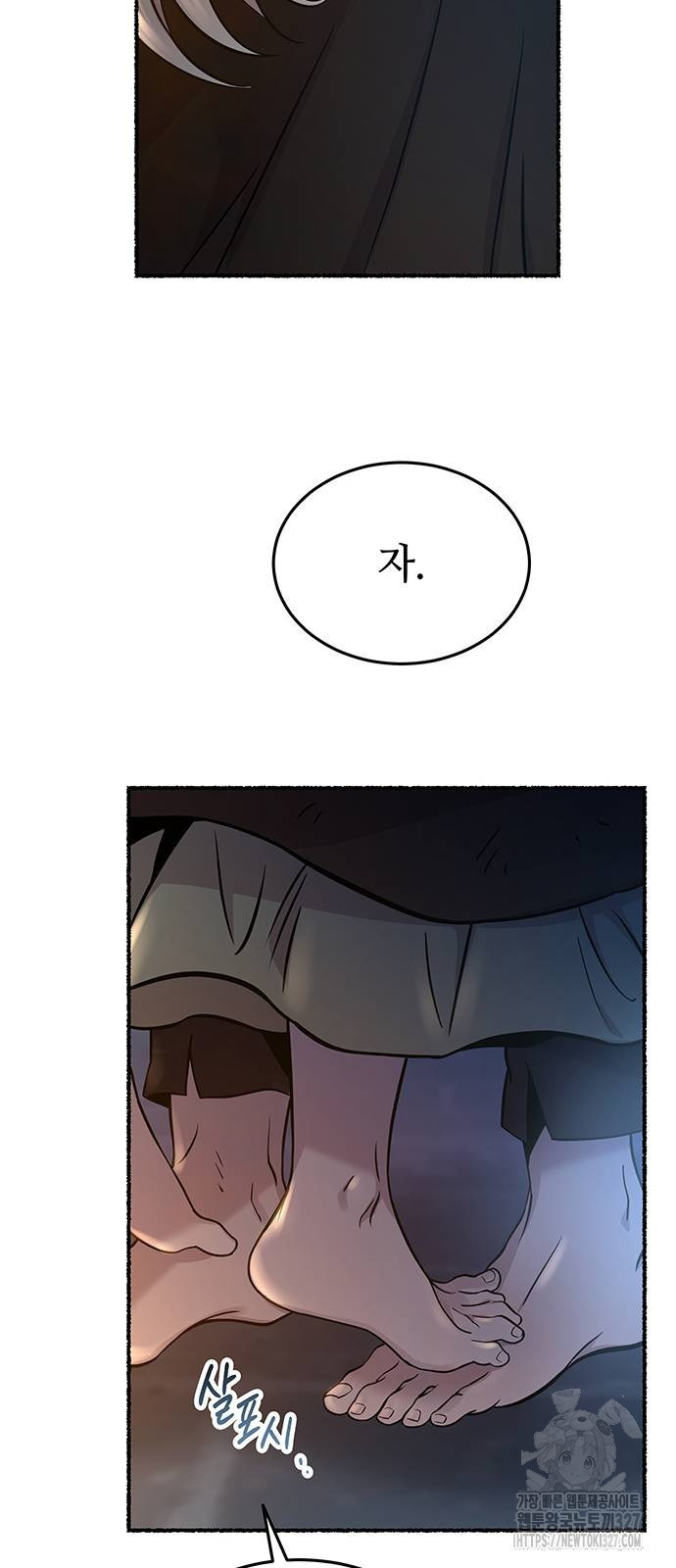 마른 가지에 바람처럼 170화 52