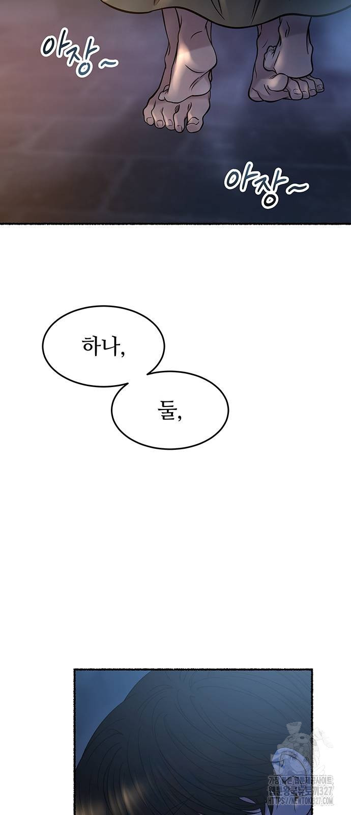마른 가지에 바람처럼 170화 55