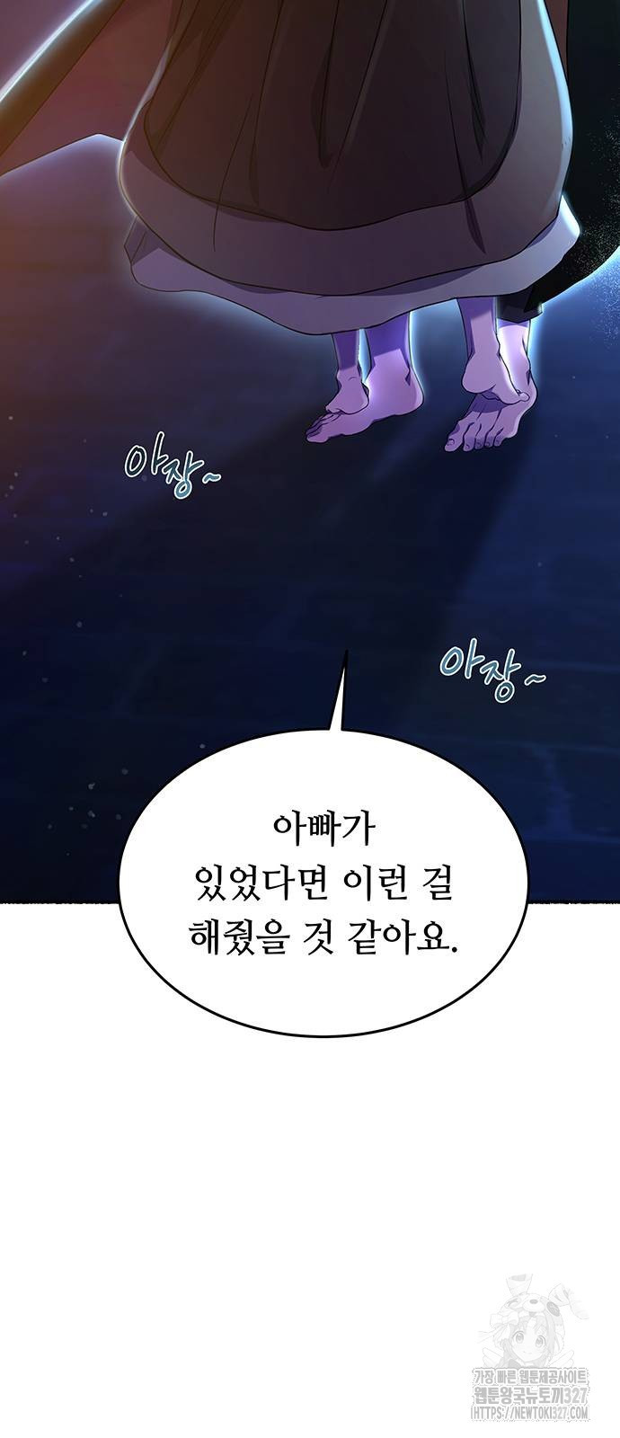 마른 가지에 바람처럼 170화 58