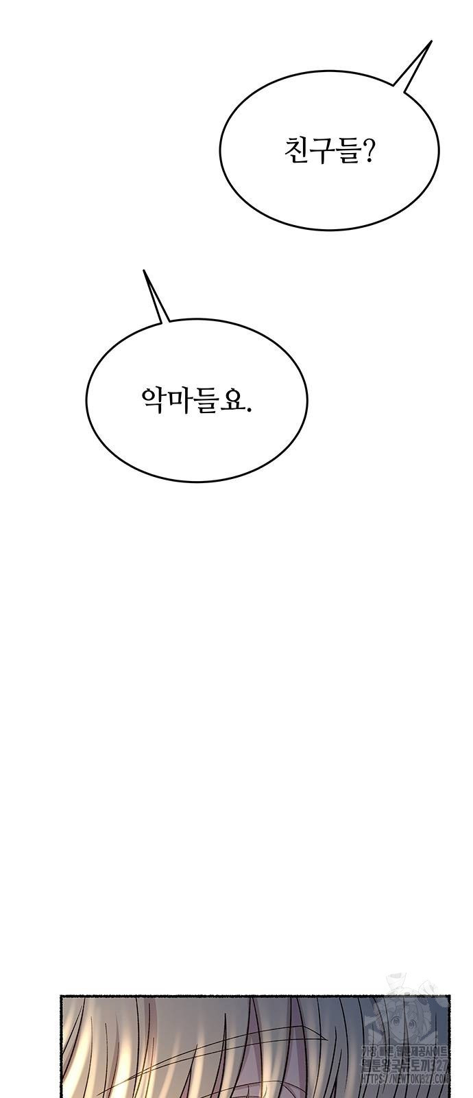 마른 가지에 바람처럼 170화 61