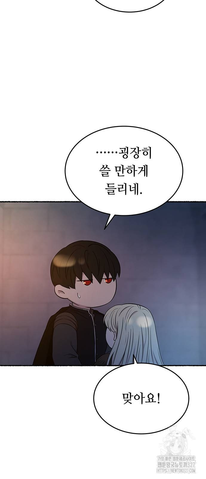 마른 가지에 바람처럼 170화 64
