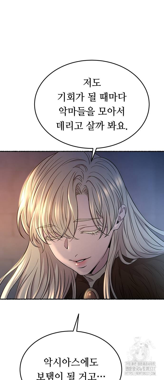 마른 가지에 바람처럼 170화 65