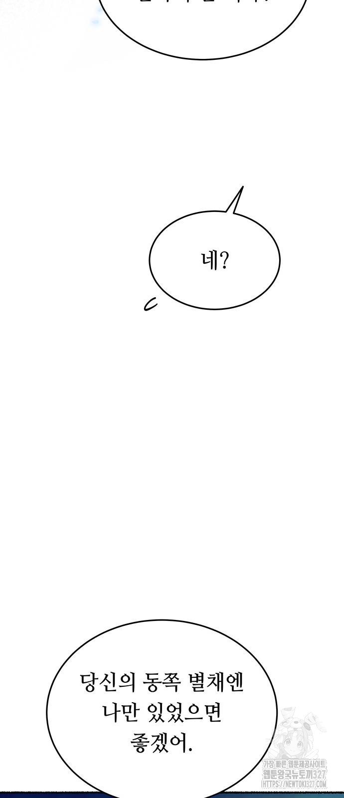 마른 가지에 바람처럼 170화 68