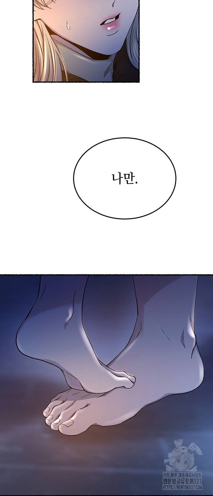 마른 가지에 바람처럼 170화 70