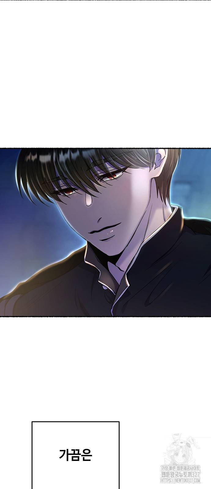 마른 가지에 바람처럼 170화 71